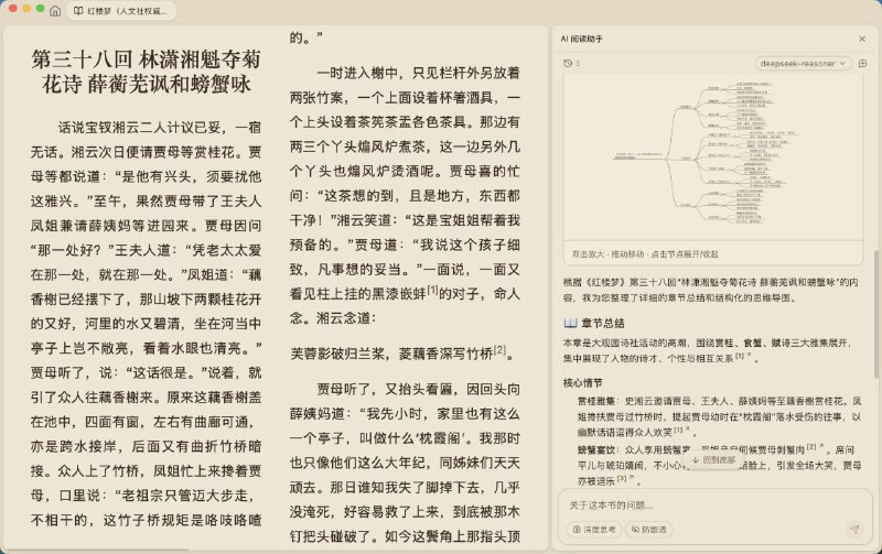 #电子书 #阅读器 #AI #开源 ReadAny AI 驱动的电子书阅读器，可对书籍进行提问、获取摘要、探索主题、即时翻译等操作，支持接入 OpenAI、Claude、Gemini、Ollama 和 DeepSeek等平台，此外还支持笔记、高亮、TTS 语音朗读、阅读统计、跨设备同步等功能，免费开源，全平台支持