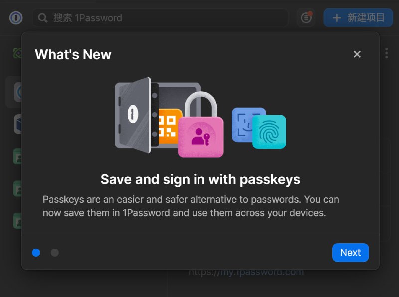 #互联网观察▎1Password：现已支持保存Passkey1Password已经支持保存通行密钥，设置成功后无需输入密码即可一键登陆账户