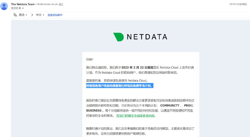 Netdata Cloud修订收费计划MJJ快撸Early Bird计划支持多平台安装，不限制设备数
