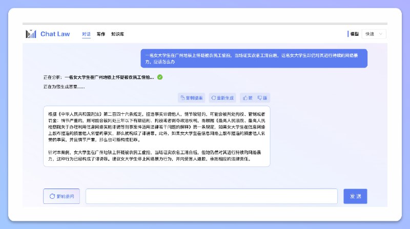 #开源 #AI #法律⚖️ChatLaw - 一个开源的中文法律大模型⚡在线体验（几率宕机）| 🐙开源地址📄该项目由北京大学 ChatExcel 课题组开发，项目使用了大量法律新闻、法律论坛、法条、司法解释、法律咨询、法考题、判决文书等原始文本来构造对话数据❤️「但愿世间不纷争，何惜法典卷生尘」表达了项目开发者的愿景📮投稿    📢频道    💬群聊