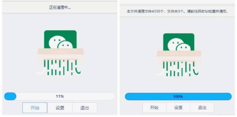 📁 资源名称：CleanMyWeChatV2.0 [电脑端微信清理工具]💬 资源简介：自动删除 PC 端微信自动下载的大量文件、视频、图片等数据内容，解放一年几十 G 的空间占用
