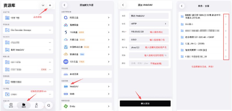 #夸克 #WebDAV #挂载 QDav 夸克网盘转 WebDAV 服务工具，可将网盘内容转换为符合 WebDAV 协议 的远程文件访问接口，从而在支持 WebDAV 协议的第三方播放器（例如网易爆米花、vidhub、Infuse 等）中作为媒体源使用，后续计划支持更多网盘挂载（如天翼云盘、迅雷云盘、115 网盘）与 strm 文件转换，目前免费内测，后续可能收费