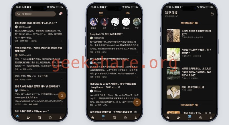 #知乎 #Android↖️ Zhihu++ - 一个无广告、支持本地推荐的第三方知乎客户端⬇️ 下载页面其特点是推荐算法独立于知乎官方算法，可以调整推荐权重，并屏蔽关键词、用户、话题、盐选内容和疑似 AI 回答