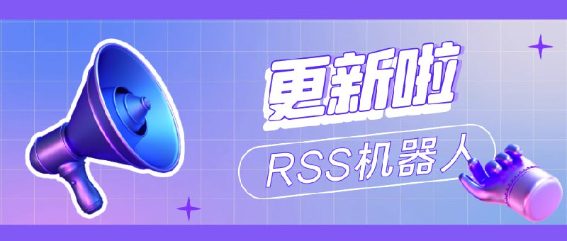 RSS监控最新文章， 如果有监控到最新文章会通知到您设置好的Telegram群聊， 频道， 或者个人号上支持自定义消息通知， 由你掌控内容支持RSS同步到Telegraph支持自定义Webhook调用1.0.55 - 更新日志：1. 新增自定义webhook调用， 通知频道的同时也会调用webhook列表2. 支持隐藏版权提示上述两个命令都是使用 /admin 命令进行设置—