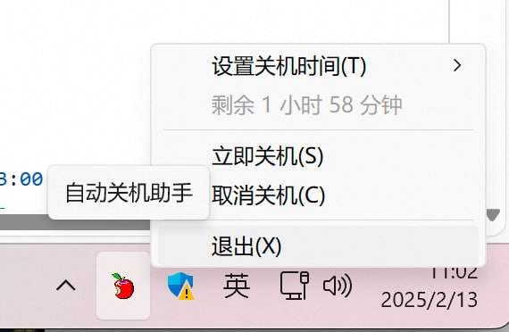 #自动化 #关机 #提醒 自动关机助手 Windows 自动关机工具，可设置时间定时关机，且实时显示剩余时间，关机前 20 秒会进行提醒，形式为弹窗+声音，可以随时通过右键菜单取消关机，另外支持自动保存配置，下次启动时会自动恢复，体积小巧仅 1.34 MB，免费使用