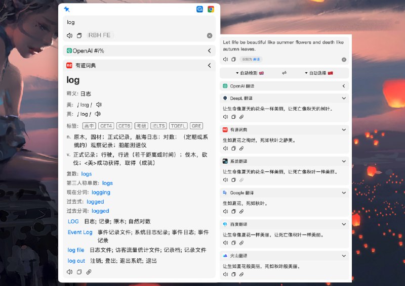 #翻译 #macOS🅰 Easydict - 一个简单易用的翻译软件⬇️ 下载页面Easydict 开箱即用，能自动识别输入的文本语言，支持输入翻译、划词翻译、OCR 截图翻译，还支持同时查询多个翻译服务结果