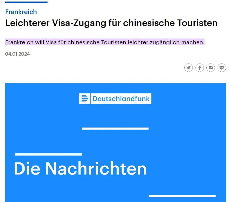 法国将简化签证申请流程，以便让中国游客更容易获得签证来自德国媒体消息，法国将简化签证申请流程，以便让中国游客更容易获得签证