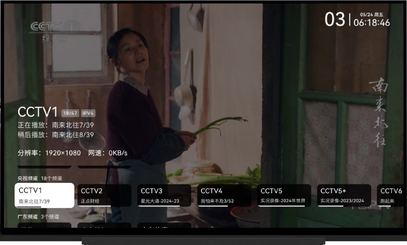 #TV #开源 mytv android 使用 Android 原生开发的电视直播软件，支持换台反转、数字选台、节目单、开机自启、多直播源与多线路、频道收藏等功能，仅支持 Android 5 及以上系统，默认直播源需 IPv6 支持，完全免费