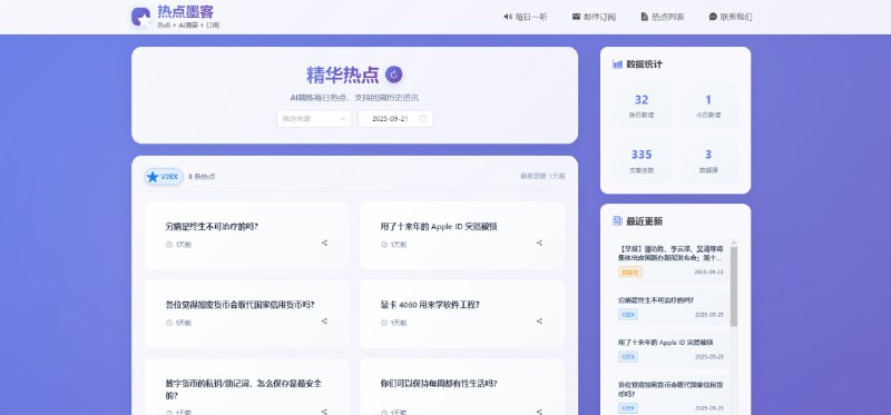 #AI #总结 热点墨客 基于 AI 的热点摘要网站，可自动将热点内容使用 AI 总结摘要，支持 V2EX、IT 之家、财联社，更多平台后续支持，提供 RSS 订阅和邮件订阅功能，支持语音朗读，还有每日一听和热点历史回溯功能，免费使用，无需注册