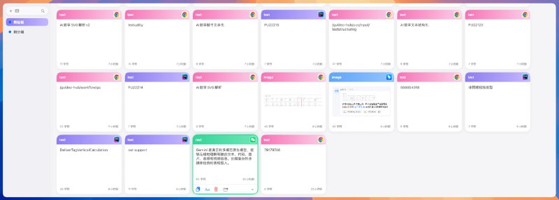 #剪贴板 #开源 #macOS Mini Clipboard macOS 剪贴板管理工具，可自动捕获文本、链接、图片、文件、颜色等类型内容，双击即可快速复制，写入系统剪贴板，支持纯文本粘贴、内容收藏分组、横向列表/网格布局，可按关键词 + 类型/来源应用进行过滤，输入即搜，毫秒响应，免费开源，适用于 macOS 系统
