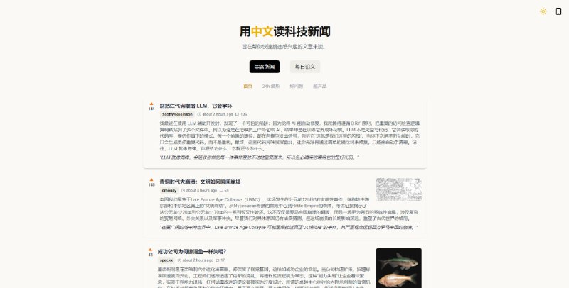 #新闻 #HackerNews Zeli Hacker News 与 Hugging Face Papers 摘要阅读工具，可解析原文、重写标题并提炼重点内容，同时实时翻译为中文，方便快速筛选感兴趣的文章；受 Token 配额限制，偶尔可能出现翻译失败，稍后重试即可，完全免费使用