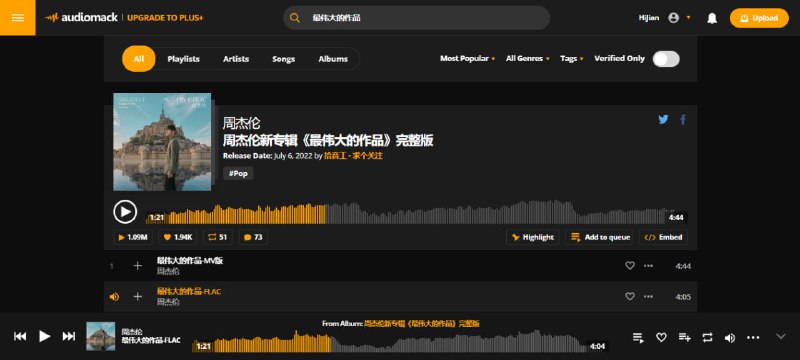 #音乐 #iOS #Android Audiomack 一个音乐共享平台，用户可以自由的上传音乐作品，大部分流行音乐都可以搜到，包括被国内封禁的音乐也可以，前提是有用户上传或自己上传
