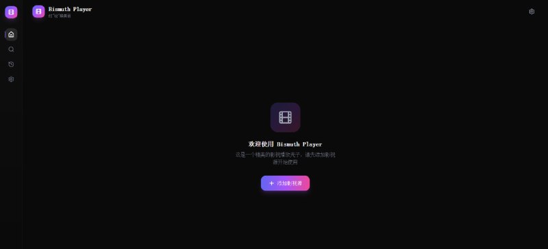 #影视 #播放器 #开源 Bismuth Player 一个 WEB 端的影视播放壳子，可添加多个苹果 CMS API 播放源，支持影片搜索、分类浏览、播放历史、选集、智能缓存、图片懒加载等功能，界面设计简约，动画也很不错，缺点就是本身不包含任何影视资源，需要自行添加苹果 CMS 源，免费开源