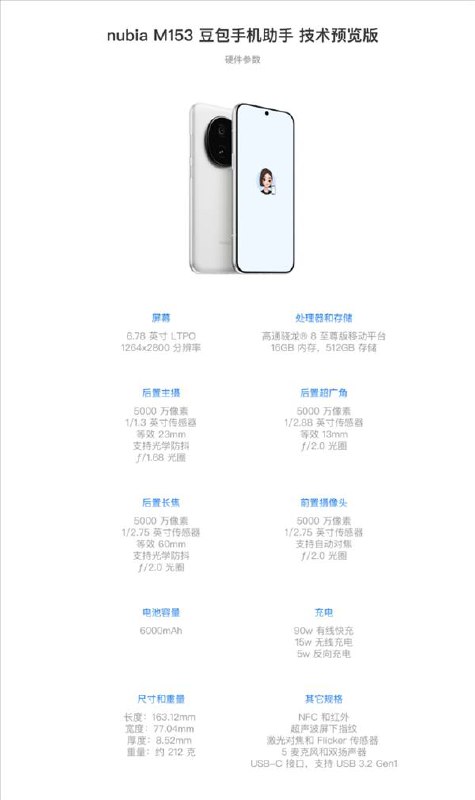 直接嵌入手机系统！豆包AI手机，帮你跨平台比价点外卖、自动回消息12月1日，豆包手机助手技术预览版正式发布，首发搭载于中兴nubia工程样机